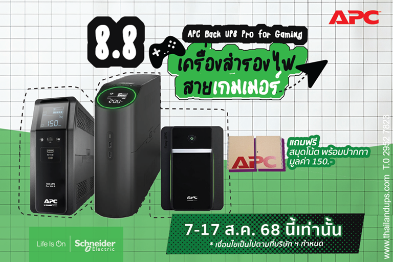APC PROMOTION 